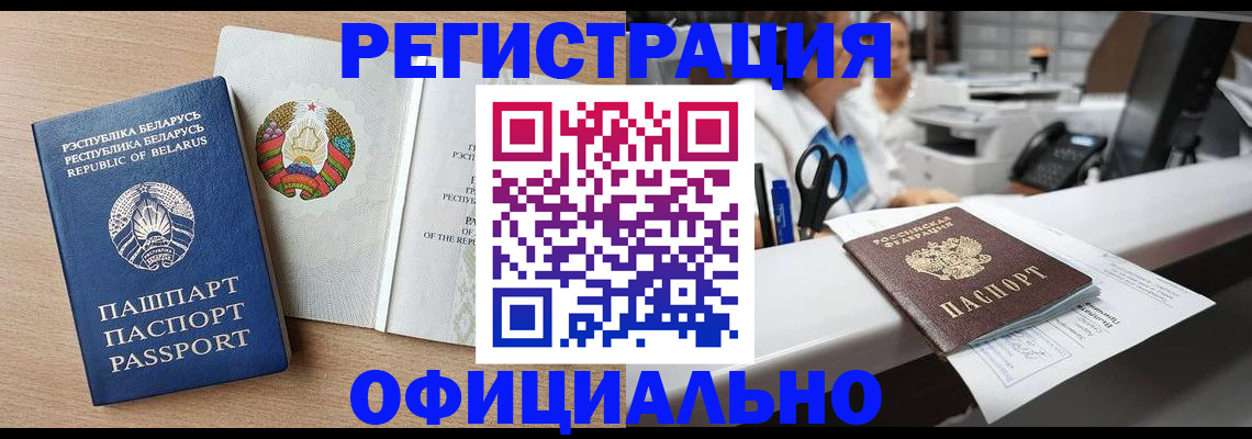 прописка ребенка в Нижневартовске