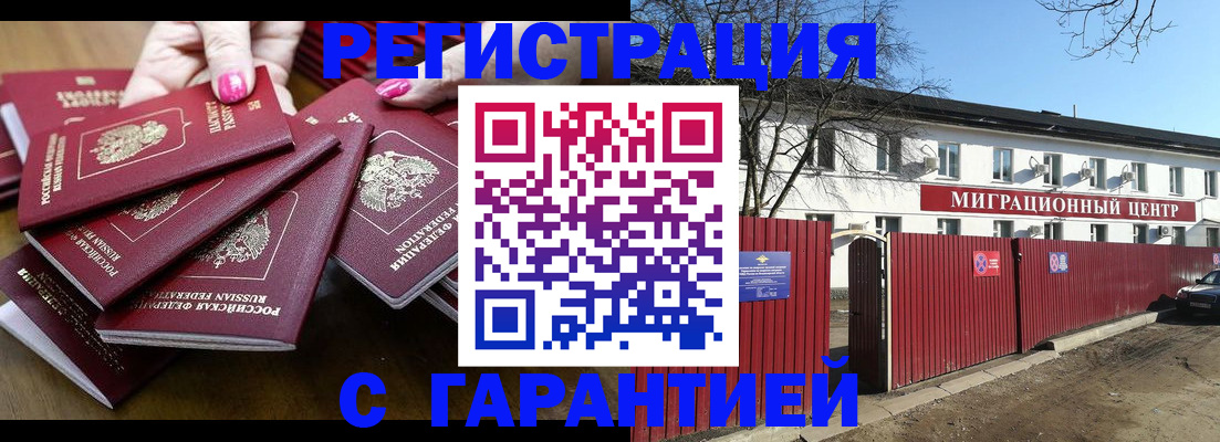 прописка иностранных граждан в Нижневартовске