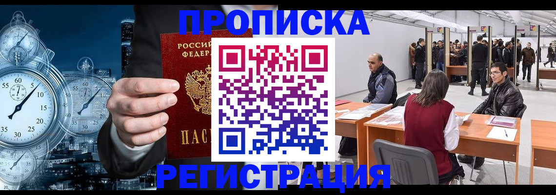 где прописаться в Нижневартовске
